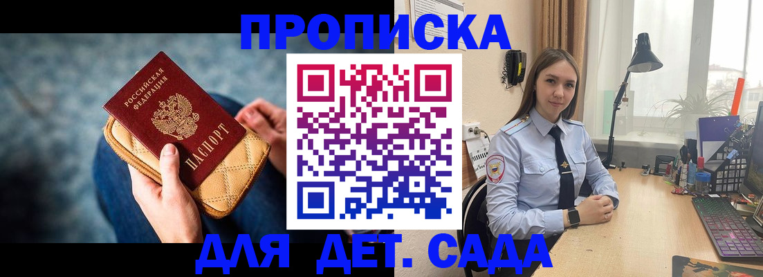 временная регистрация купить в Воскресенске