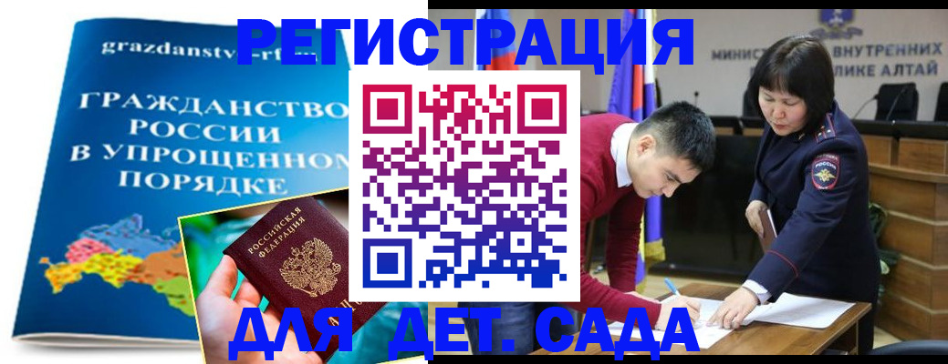 купить прописку в Воскресенске