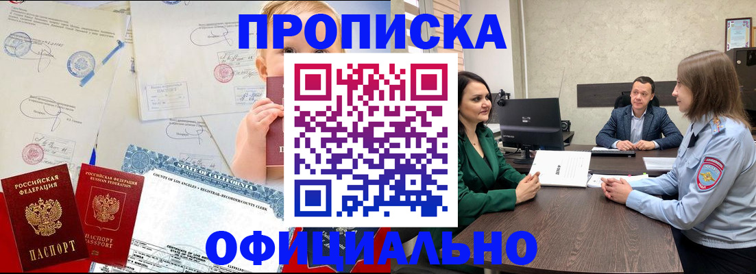 найти адрес прописки в Воскресенске