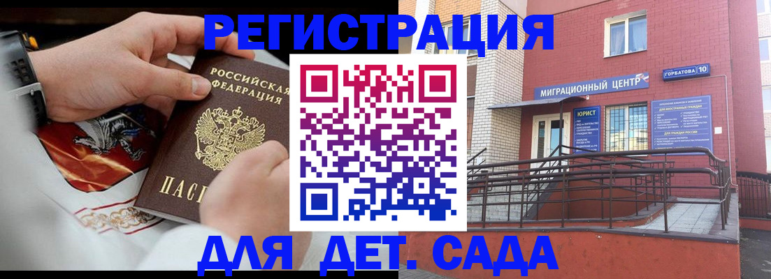 прописка в квартире в Воскресенске