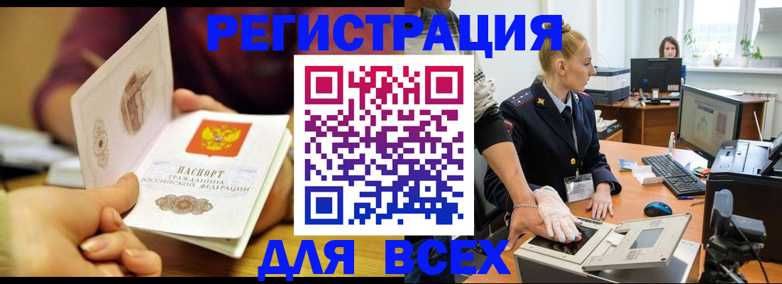 найти адрес прописки в Воскресенске